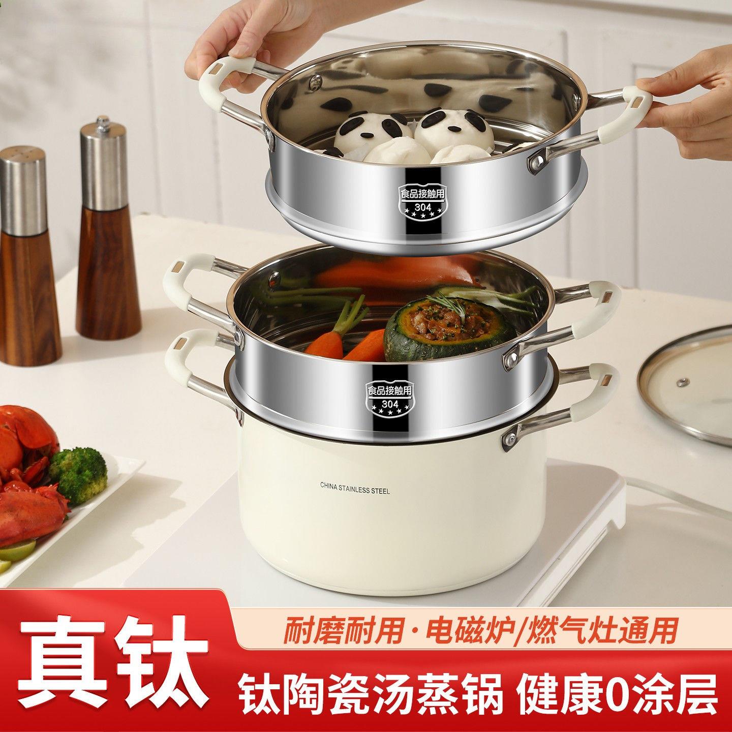 钛汤锅家用食品级不粘锅防烫双耳煲汤锅蒸煮锅电磁炉家庭用小蒸锅