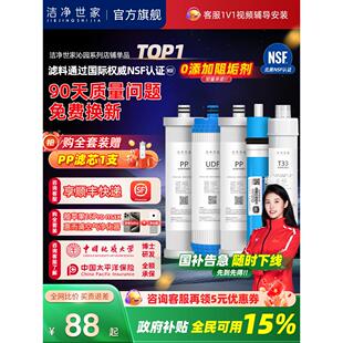 洁净世家适用沁园净水器滤芯RO-185C/D/F/H/L/ST/DT/RU-185C/D