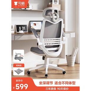 电脑椅家用舒适久坐现代简约靠背椅座椅卧室椅升降椅子办公椅