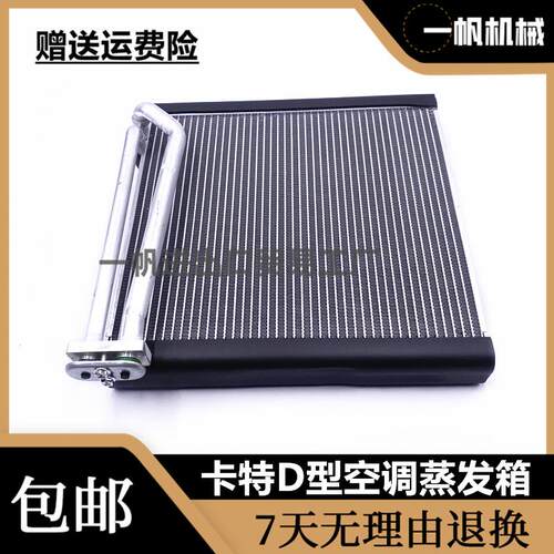 卡特E320D/324D/329D/330D/336D/349D空调蒸发箱蒸发器挖掘机配件