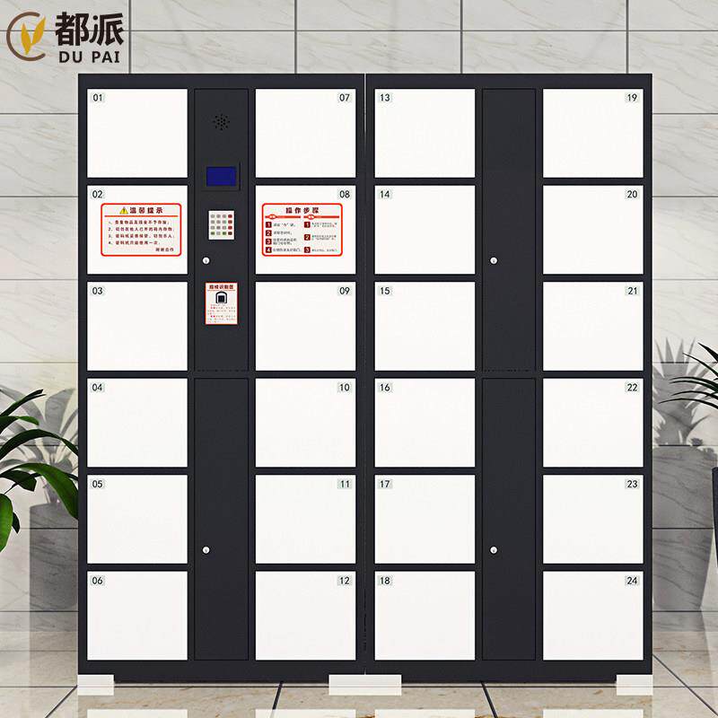 智能储物微信扫码寄存指纹手机存放条型码人脸识别超市电子置物柜