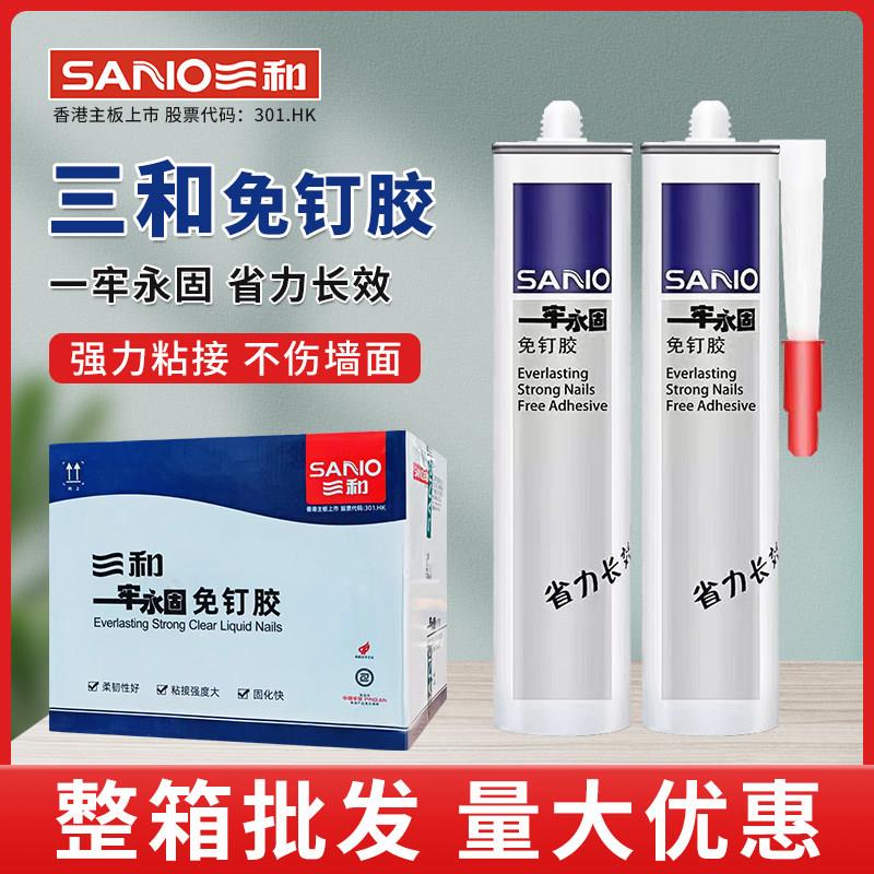 三和一牢永固免钉胶强力高粘度瓷砖踢脚线广告字吊顶木工专用胶水