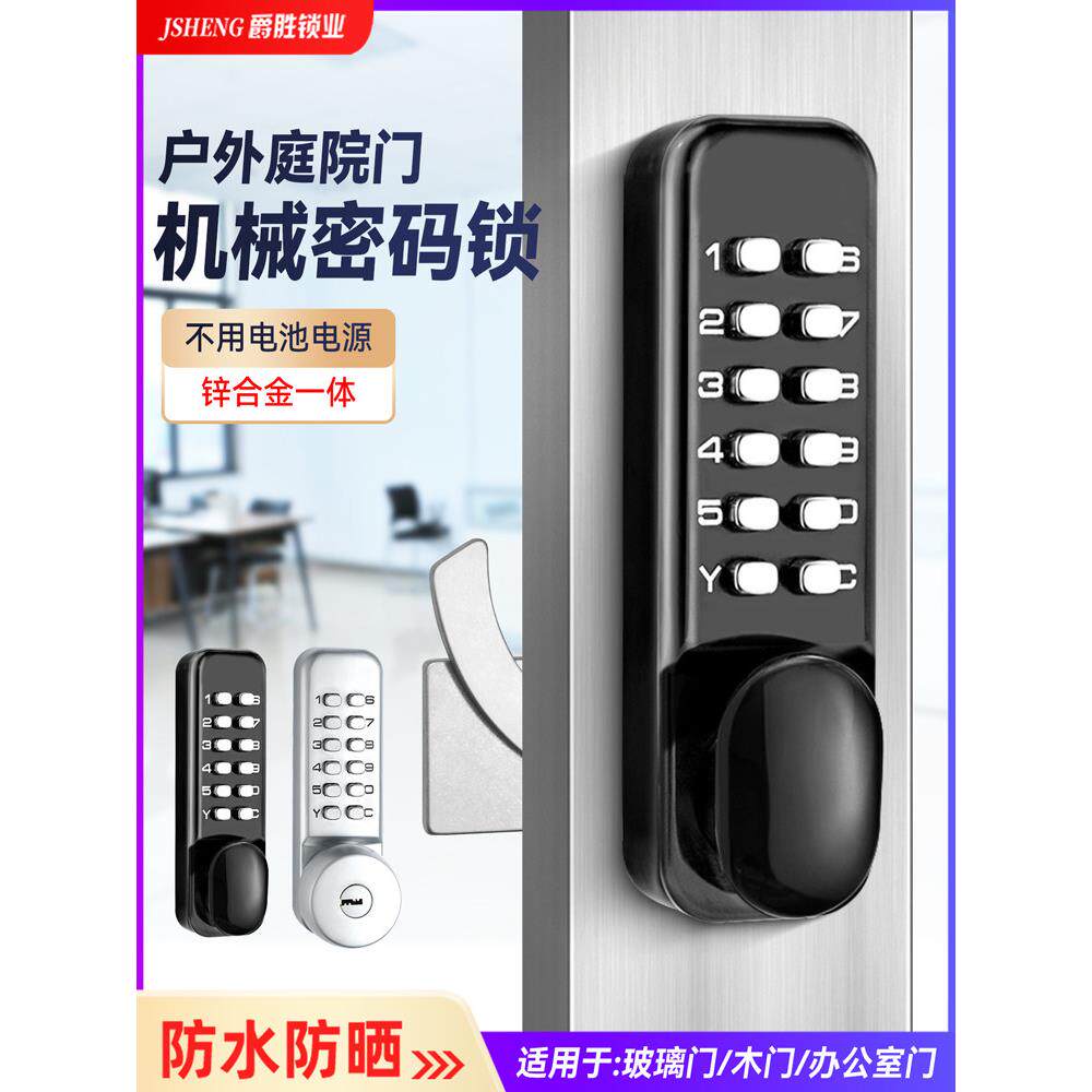阳台移门密码锁推拉大门机械防水玻璃推拉门厨房左右移动智能锁具