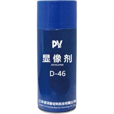 普洋荧光渗透液通用显像粉无损检测耗材D-46干粉显像剂