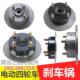 电动四轮车一体刹车锅180 200 210刹车盘碟刹锅前轮后桥铸铁草帽