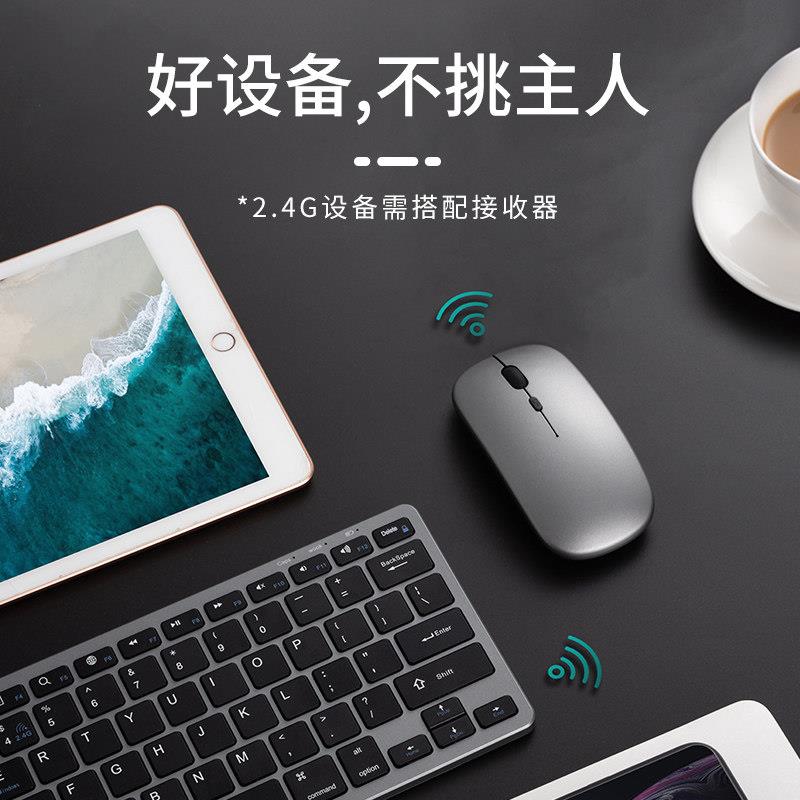 无线蓝牙键盘滑鼠组静音无声可充电式办公打字键鼠笔记型电脑