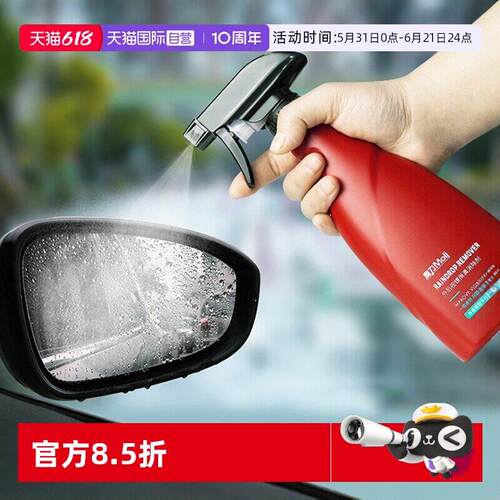 【自营】快美特后视镜防雨剂反光镜防雨喷剂倒车镜雨敌防水驱水剂