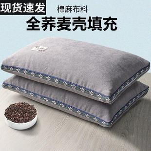 荞麦枕头单人荞麦皮枕芯大人护颈椎助睡眠夏季乔麦壳家用男带枕套