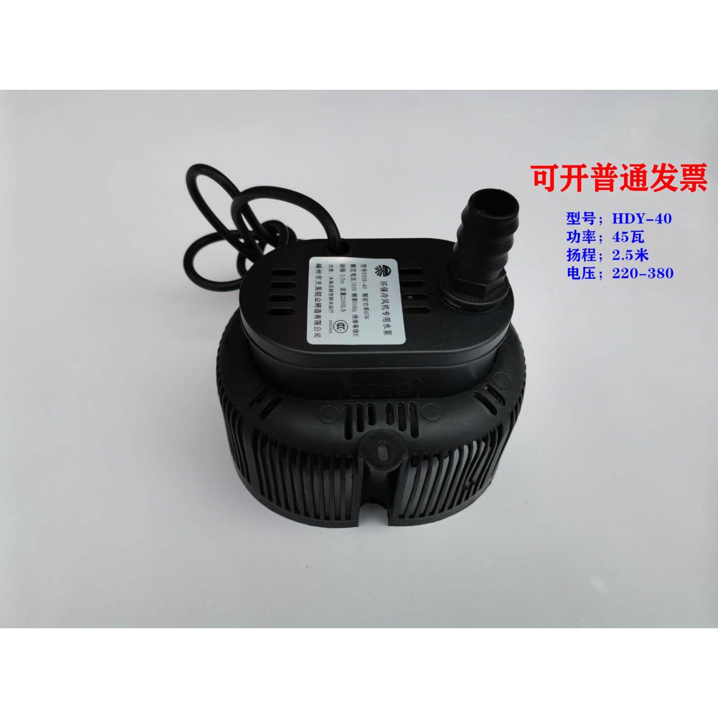 环保循环水空调潜水泵水冷风机配件吸水泵工业冷水机自吸泵380伏