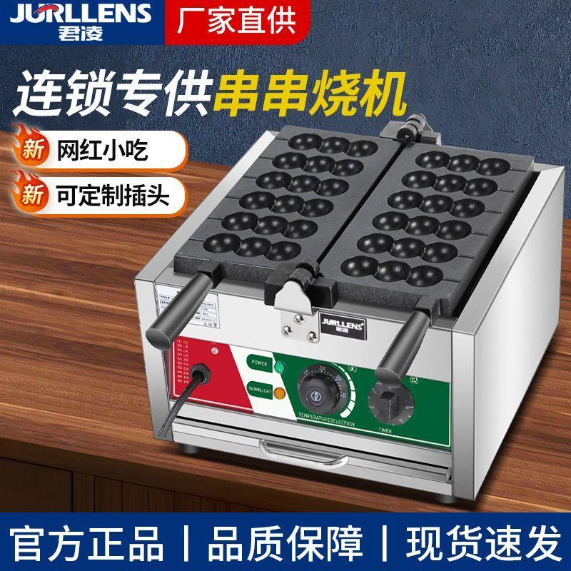 葫芦串串糕点机器蛋仔串串烧机鸡蛋糕机网红电热小吃机商用