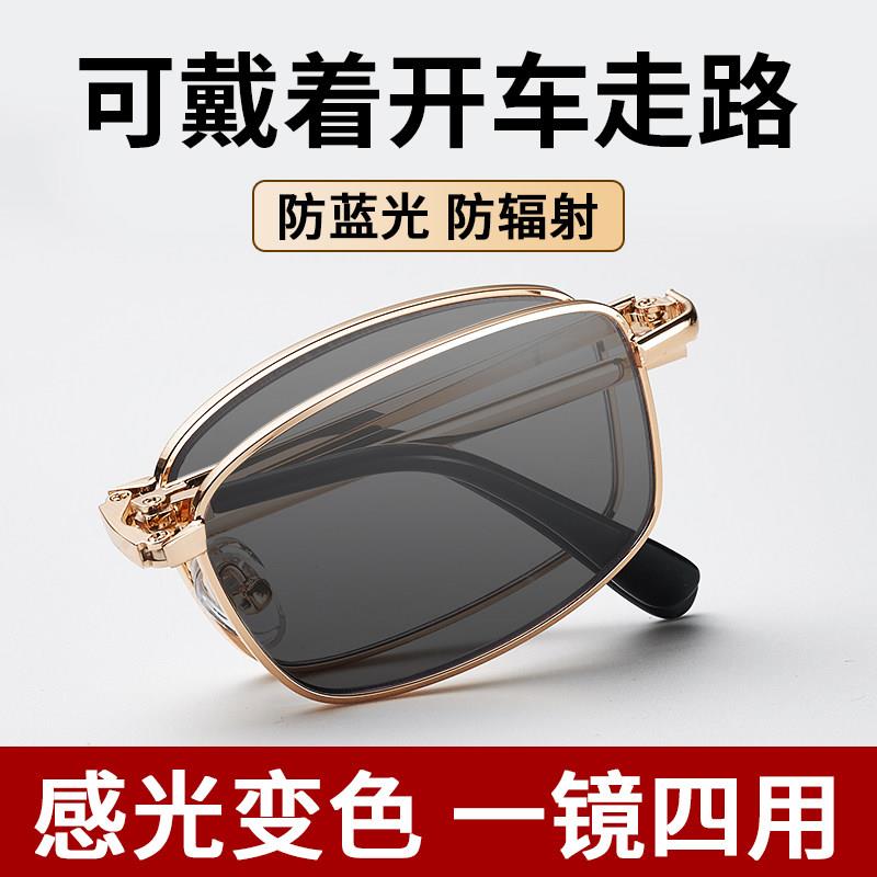 变色折叠老花眼镜男中老年时尚高档可携式远近两用老花眼镜女防蓝