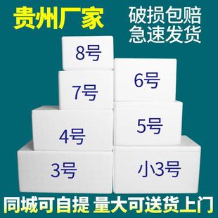 邮政泡沫箱快递专用水果生鲜冷冻保温箱商用摆摊种菜泡沫盒子