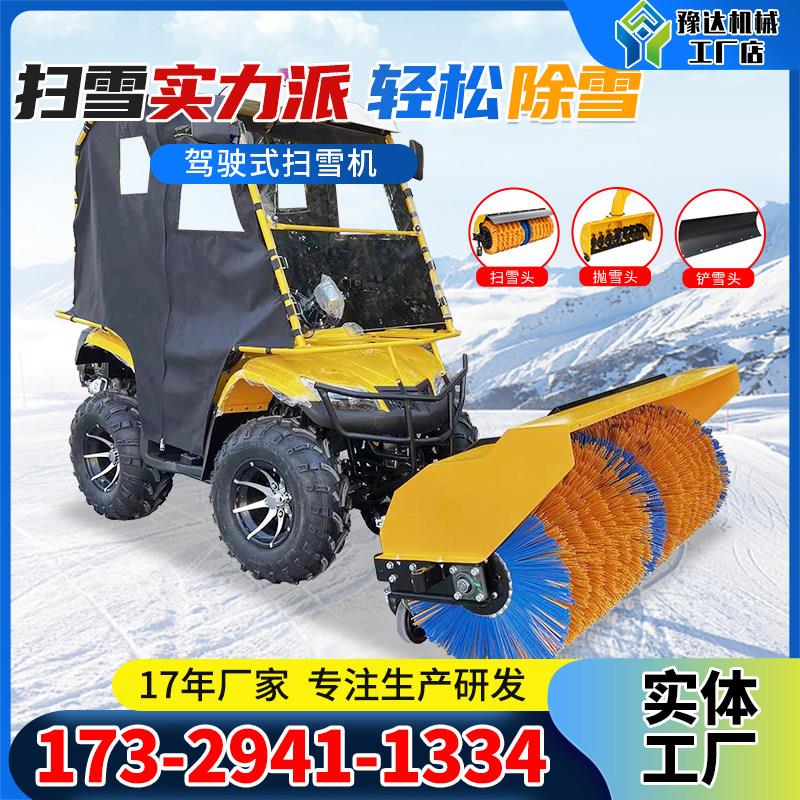 扫雪机驾驶式扫雪车市政小区路地面清雪除雪抛雪铲雪推雪座驾设备
