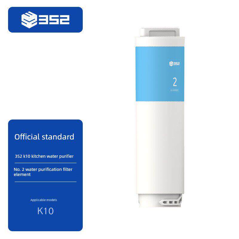 352净水器K10系列反渗透滤芯
