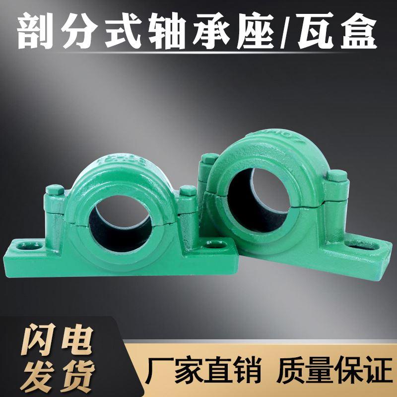 轴承座 瓦盒 轴壳1510 1511 1512 1513 1514 1515 1516 1517 1518