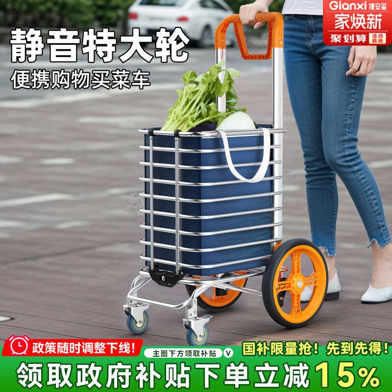 捷安玺购物车买菜小拉车家用新款可折叠爬楼梯手推车静音大轮拖车