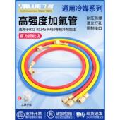 134 飞越空调加液管制冷剂加氟管R22 410 32雪种管汽车空调冷媒管