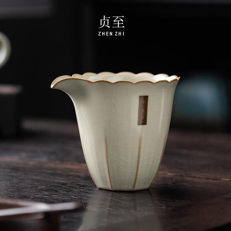贞至汝窑陶瓷公道杯分茶器茶海功夫茶具配件分水器冰裂纹开片可养