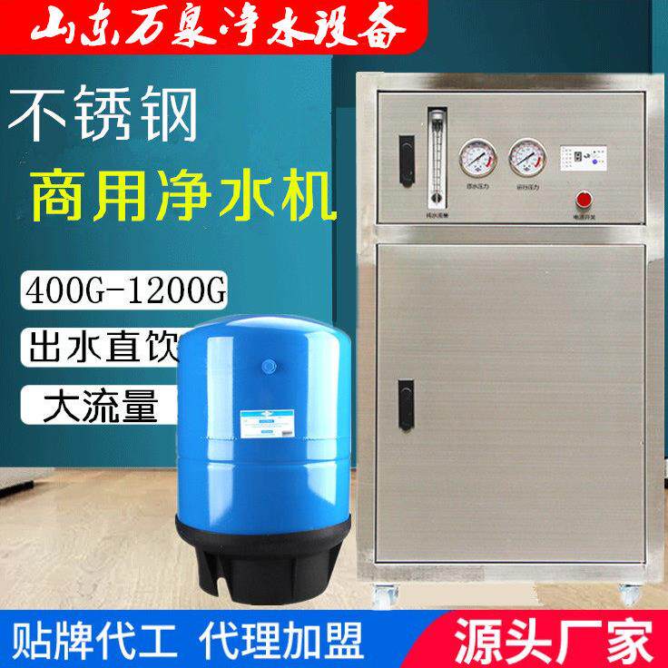 不锈钢净水器商用家用直饮水机大流量滤水机中央RO反渗透净水机