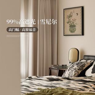 【YummyHome】2025新款雪尼尔遮光高端客厅卧室轻奢现代简约窗帘