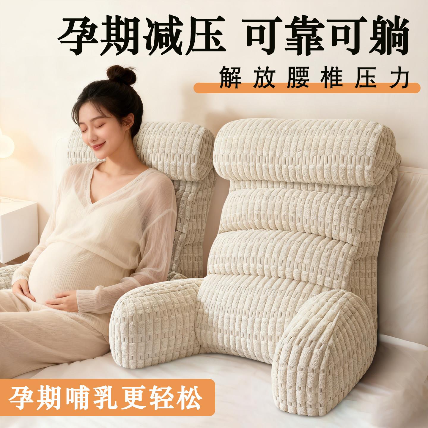 孕妇枕靠背垫护腰靠枕床头坐月子怀孕睡觉专用哺乳枕孕妇产后用品