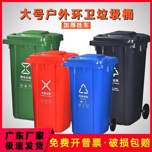 户外240升垃圾桶环卫120l大号大容量加厚脚踏带轮盖挂车商用物业