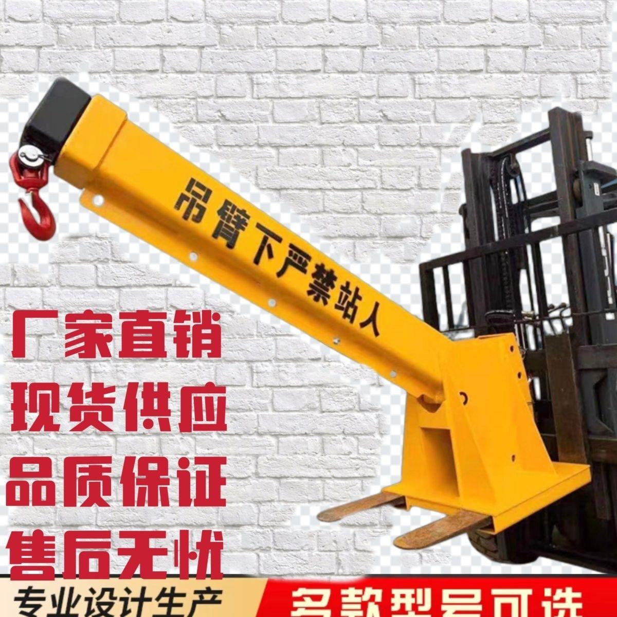 堆高机属具伸缩吊吊臂增高吊臂手动堆高机吊可升降吊机起重机移动