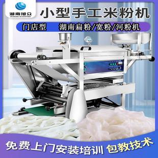 湖南手工米粉机长沙全自动商用扁粉切粉皮粿条凉皮肠粉河粉机创业