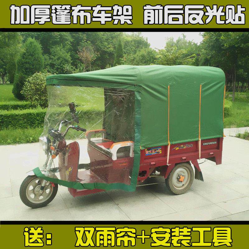 电动三轮车车棚遮阳棚挡雨棚方管折叠全封闭电三轮车棚篷雨棚加厚