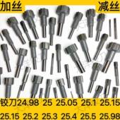 25.98 25.1 直柄铰刀24.98 25.3 25.05 25.2 25.5 25.15 25.4