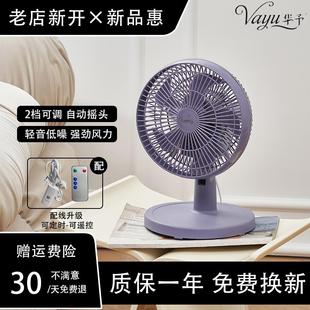 静音电风扇学生宿舍小风扇办公室桌面小型摇头夹扇 家用电扇台式