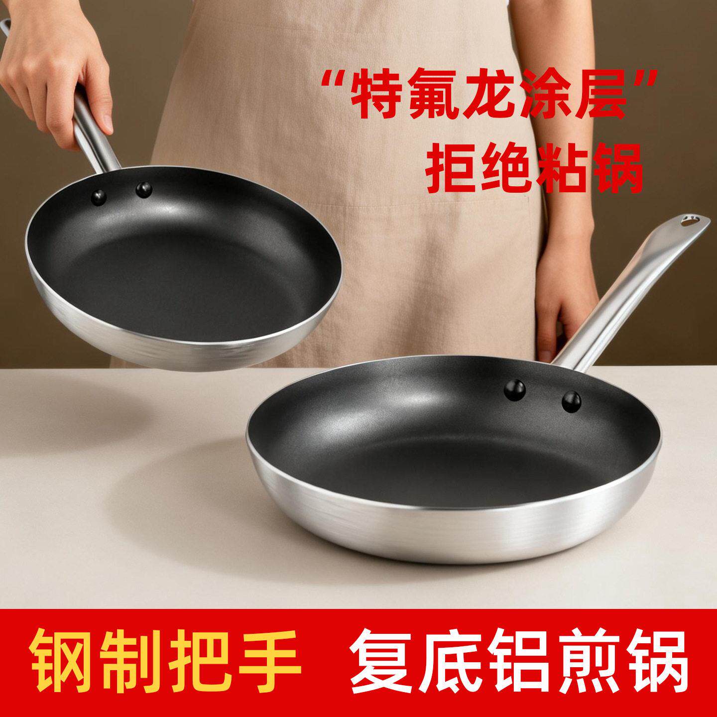 铁氟龙涂层铝锅商用平底锅牛排煎锅不沾加厚复底电磁炉小炒锅不粘