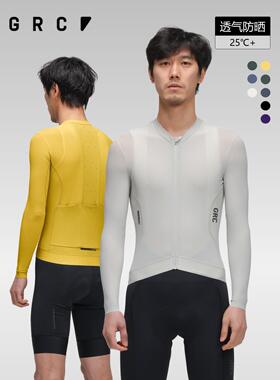 Grc Jieao无尽夏季新科技防晒长袖顶山路自行车运动衫