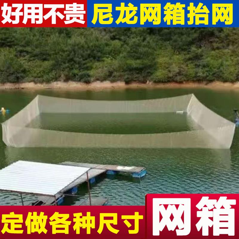 定做大型擡渔网箱式擡网搬网尼龙线 线不伤鱼塘养殖网箱起鱼吊网
