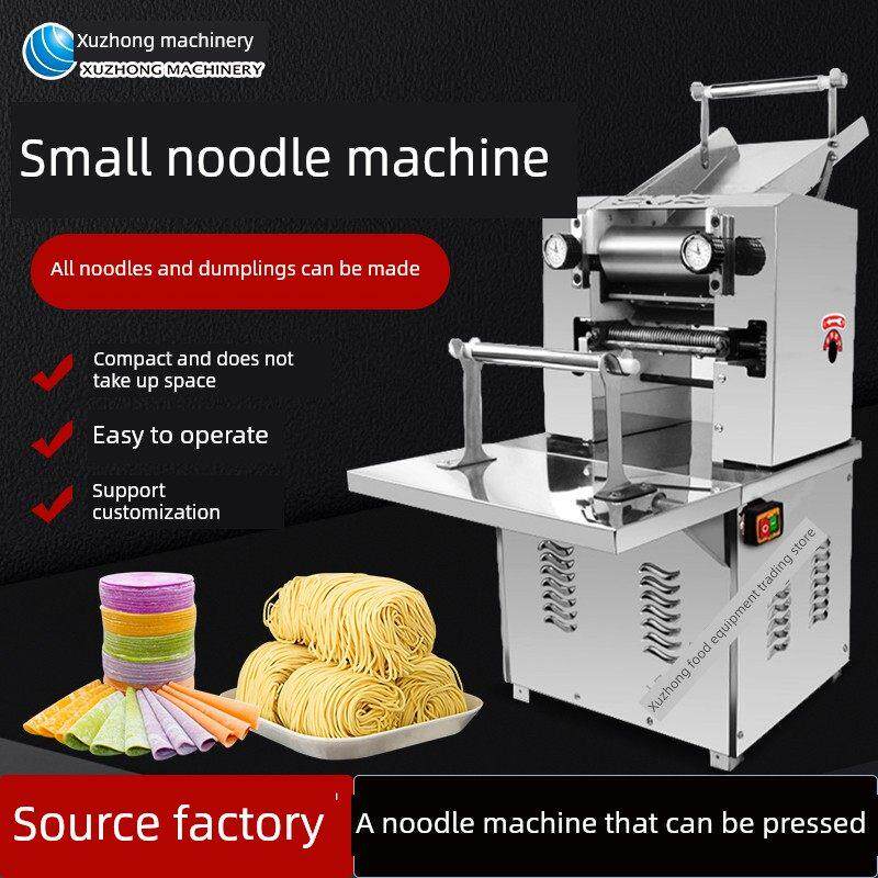 徐中面机商用全自动压面包饺子包馄饨包彷手工鲜面湿面一体机