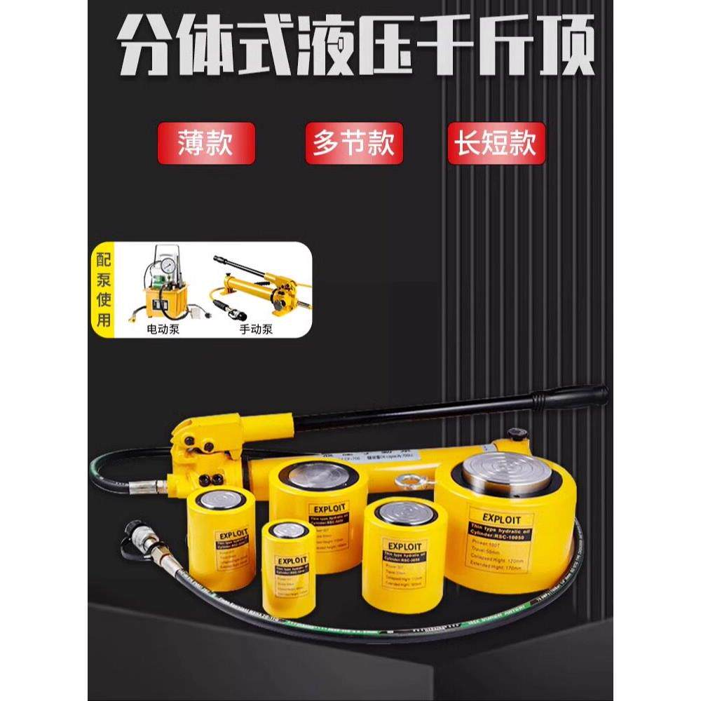 液压千斤顶分离式迷你小型矮立顶分体式100超薄5加长10吨20t十50