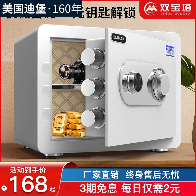 Diebold迪堡机械锁保险柜家用45cm小型全钢防盗家用保险柜箱入衣