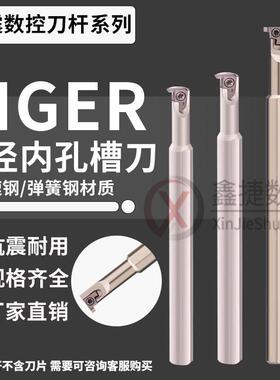 数控小径内孔槽刀SIGER0808A 1010B 1616C 2020D-EH弹簧钢高速钢