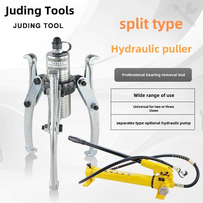 分体式液压拉马轴承皮带拆卸三爪二爪分离式拔轮器5T10T20T30T50T