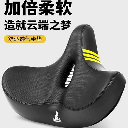 凤凰自行车坐垫车座超软山地车座椅减震舒适鞍座单车座垫配件大全