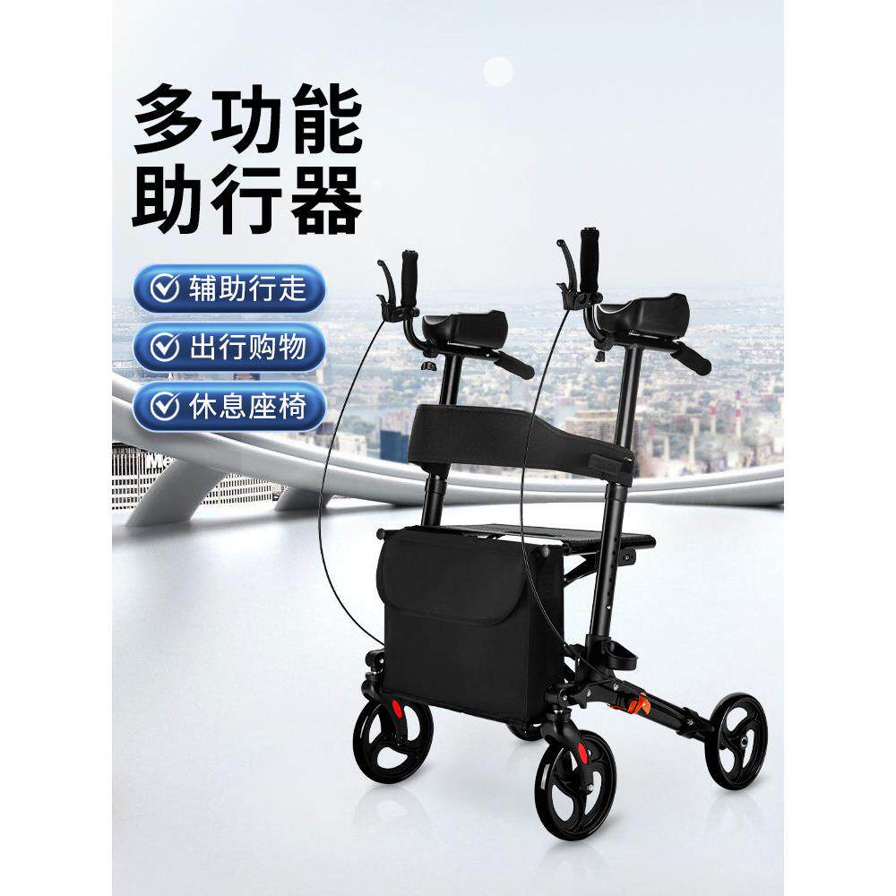 老年人轮椅轻便手推车可折叠便携式助行器辅助助行器可坐在自助购