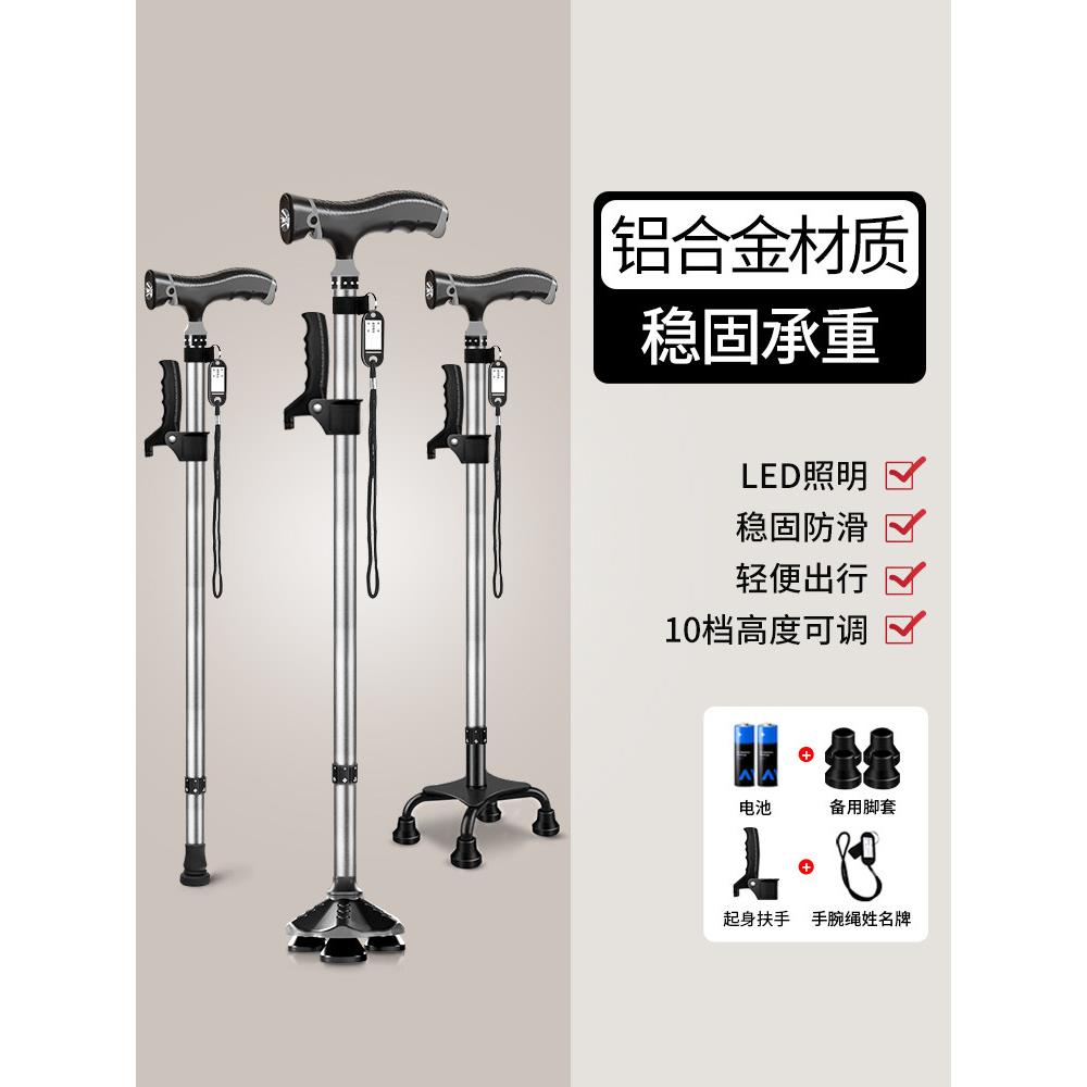 超艺老人拐杖防滑辅助走路四脚手杖老年人专用防摔倒拐棍