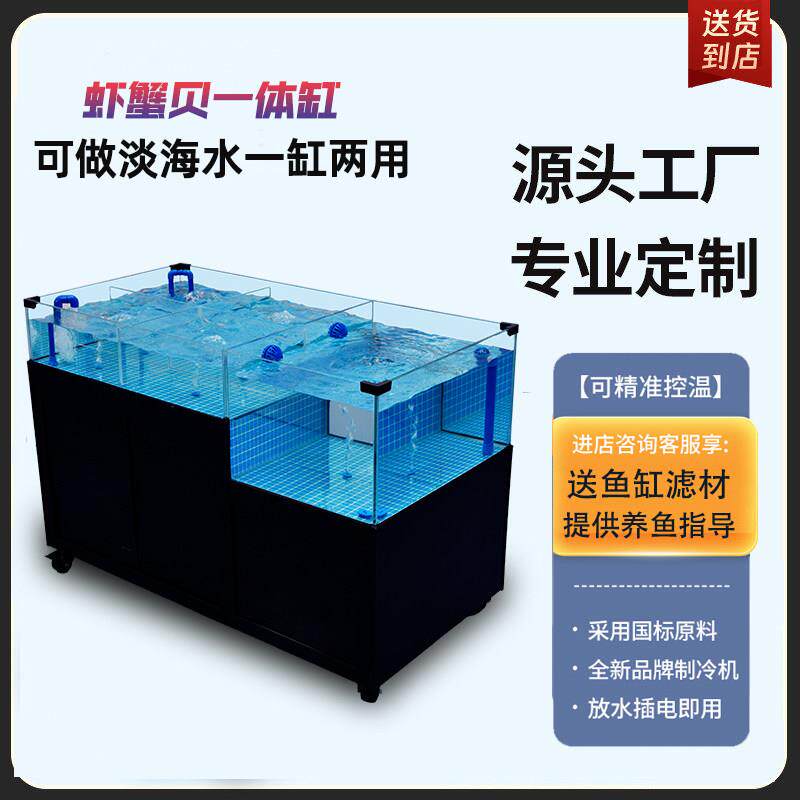 海鲜鱼缸海鲜池商用一体制冷机超市水产海鲜缸贝类池饭店专用鱼池
