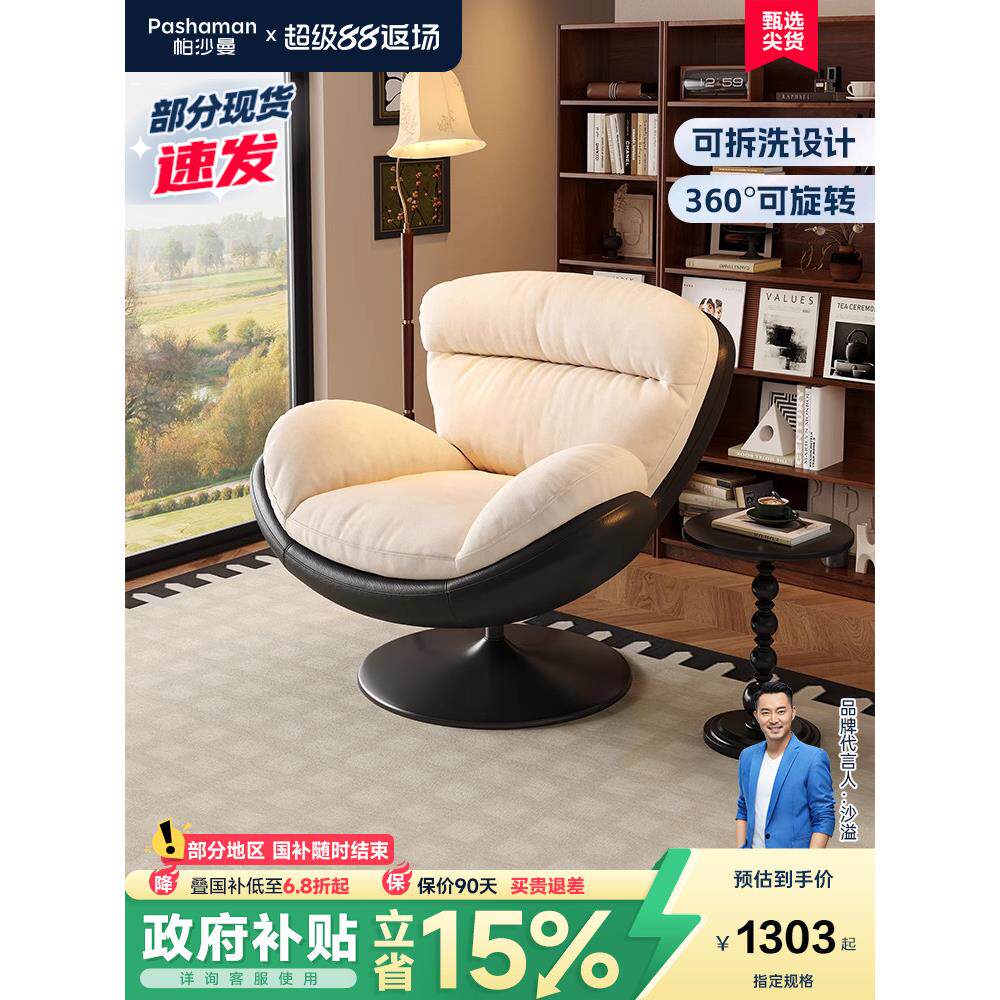 单人沙发椅，客厅，书房，阳台，旋转蛋壳椅设计师新豆袋配色