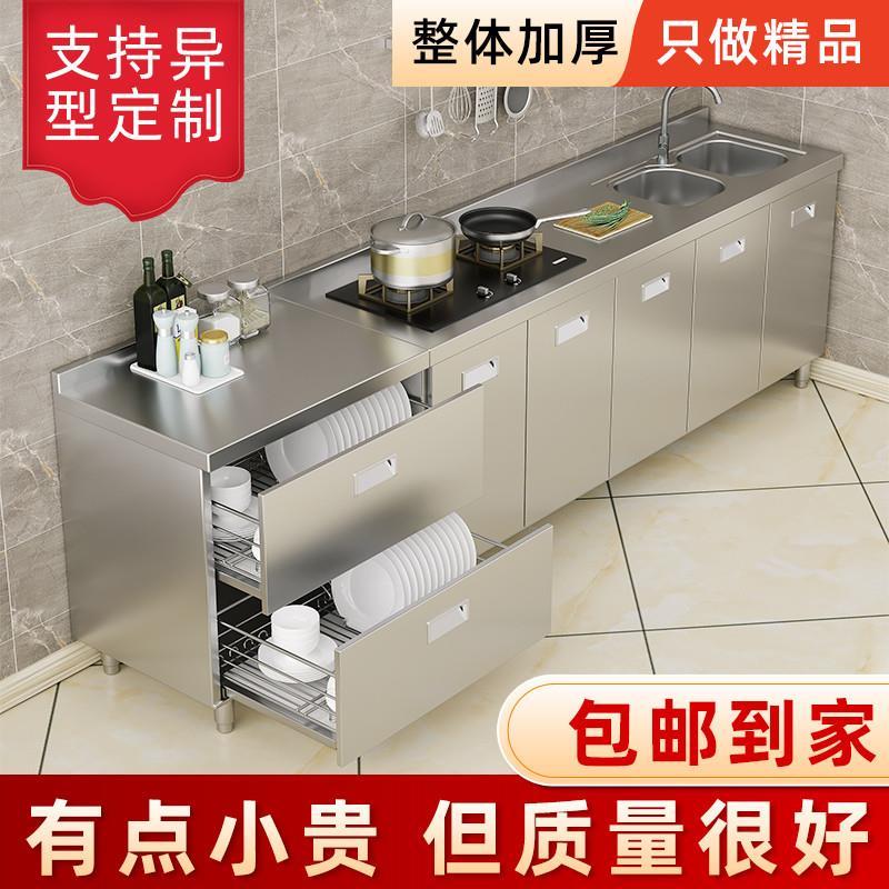 304不锈钢厨房整体整体橱柜灶台柜多功能全钢储物柜子碗盘柜水槽