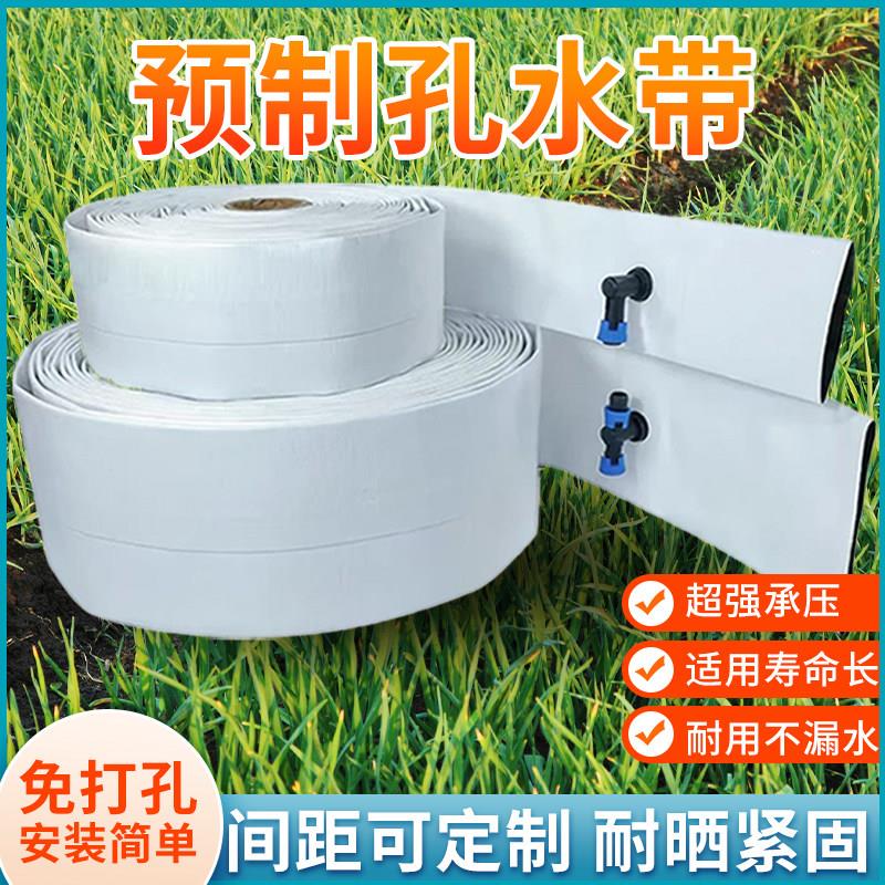 预制孔水带柔性管农业灌溉主管pe软水管预留口浇地软水带全套设备