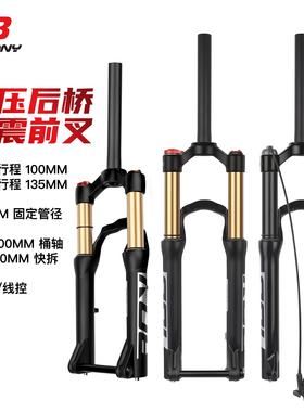 BOLANY自行车前叉20寸24寸山地车气叉气压避震叉机械减震气压前叉