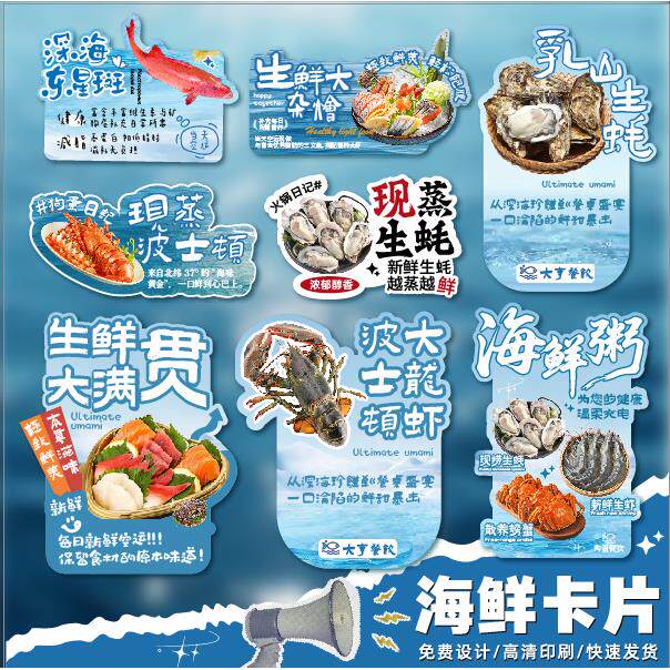 海鲜菜品标签牌定制餐厅水产价格展示牌大排档冰台介绍卡PVC卡片
