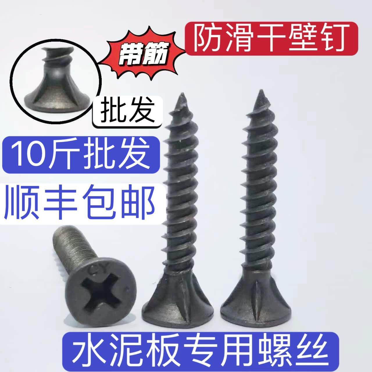 高强度刮削干壁钉防滑自攻钉带筋刀口螺丝水泥板硅酸钙板螺丝M3.5