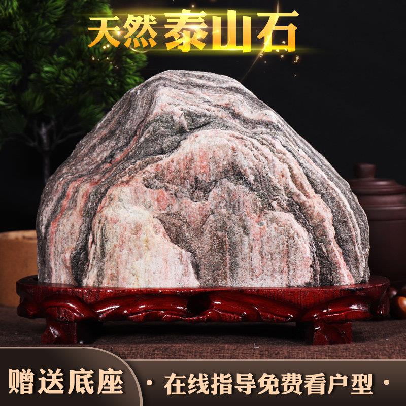 石敢当泰山石正宗天然原石靠山石办公室小石头摆件补缺角风水专用